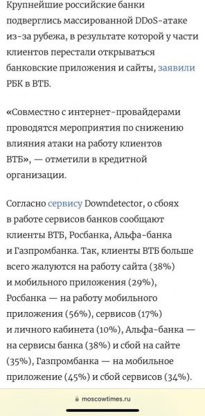 "Інтернет-апокаліпсис". Хакери ГУР продовжують атакувати цифрову інфраструктуру РФ