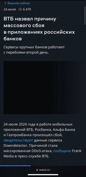 "Інтернет-апокаліпсис". Хакери ГУР продовжують атакувати цифрову інфраструктуру РФ