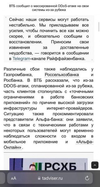 "Інтернет-апокаліпсис". Хакери ГУР продовжують атакувати цифрову інфраструктуру РФ