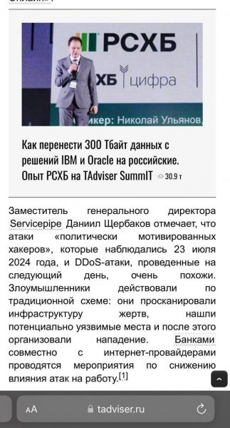"Інтернет-апокаліпсис". Хакери ГУР продовжують атакувати цифрову інфраструктуру РФ