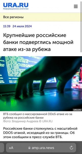 "Інтернет-апокаліпсис". Хакери ГУР продовжують атакувати цифрову інфраструктуру РФ