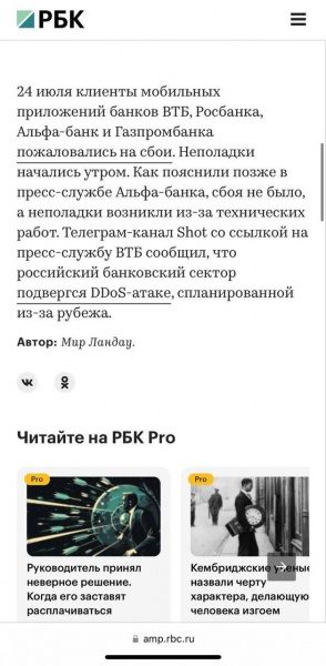 "Інтернет-апокаліпсис". Хакери ГУР продовжують атакувати цифрову інфраструктуру РФ