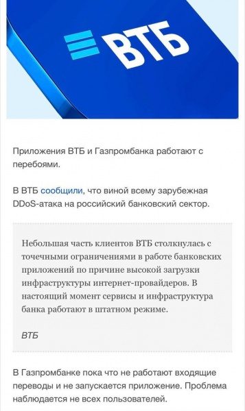 "Інтернет-апокаліпсис". Хакери ГУР продовжують атакувати цифрову інфраструктуру РФ