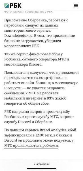 "Інтернет-апокаліпсис". Хакери ГУР продовжують атакувати цифрову інфраструктуру РФ