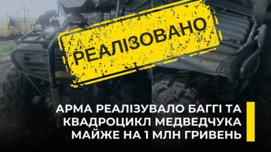 na aukcione pochti za million prodali baggi i kvadrocikl medvedchuka c2cb1e3 scaled China Way