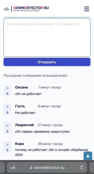 Не працюють Сбербанк, Райффайзен, "Альфа банк". Банківська система РФ під кібератакою