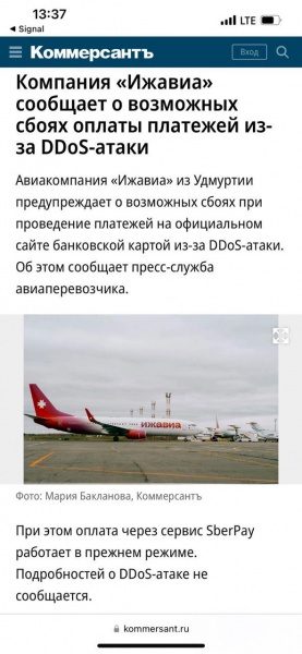 Не працюють Сбербанк, Райффайзен, "Альфа банк". Банківська система РФ під кібератакою