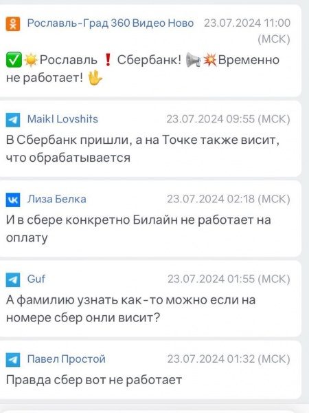 Не працюють Сбербанк, Райффайзен, "Альфа банк". Банківська система РФ під кібератакою
