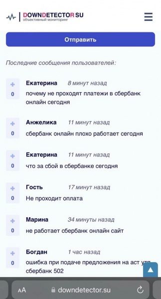 Не працюють Сбербанк, Райффайзен, "Альфа банк". Банківська система РФ під кібератакою