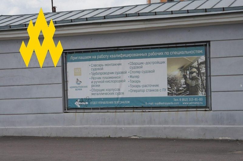 Партизани розвідали суднобудівний завод РФ у Санкт-Петербурзі (фото)