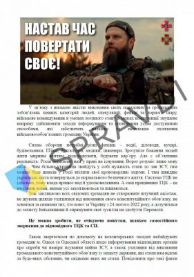 Россияне попытались вбросить пропаганду через одесские СМИ 3 Россияне попытались вбросить пропаганду через одесские СМИ
