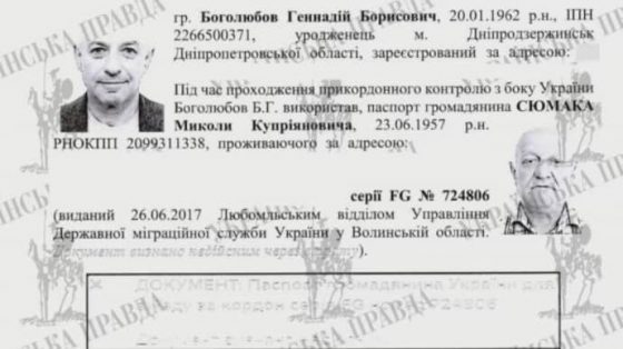 soratnik kolomojskogo bogoljubov vyehal iz ukrainy po utrachennomu pasportu zhitelja volyni ef6ff13 scaled China Way