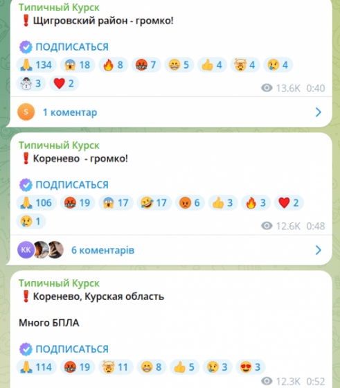 У Курській області скаржаться на атаку безпілотників, звітують про роботу ППО 2 У Курській області скаржаться на атаку безпілотників, звітують про роботу ППО