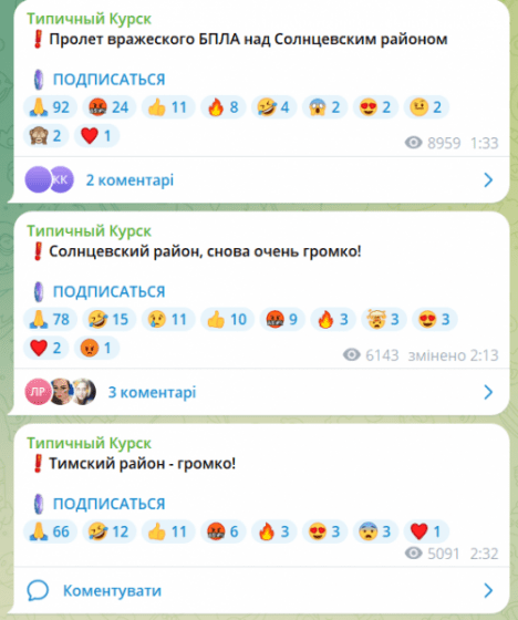 У Курській області скаржаться на атаку безпілотників, звітують про роботу ППО 4 У Курській області скаржаться на атаку безпілотників, звітують про роботу ППО