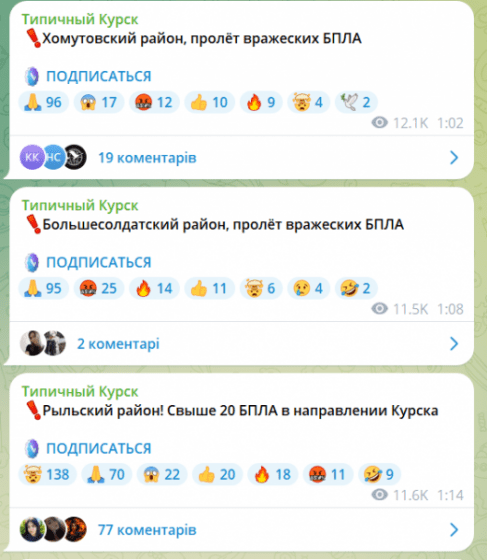 У Курській області скаржаться на атаку безпілотників, звітують про роботу ППО 3 У Курській області скаржаться на атаку безпілотників, звітують про роботу ППО