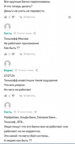 У росіян проблеми зі зняттям готівки у банкоматах, за цим стоїть ГУР, - джерела