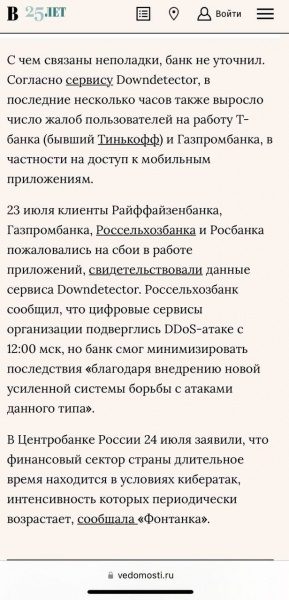 У росіян проблеми зі зняттям готівки у банкоматах, за цим стоїть ГУР, - джерела