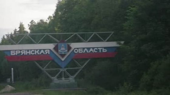 В Брянской области РФ жалуются на массированную атаку дронов 1 v brjanskoj oblasti rf zhalujutsja na massirovannuju ataku dronov 7c03c9f scaled China Way