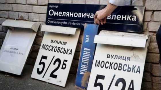 В Киевской области в рамках дерусификации переименовали 316 улиц 7 v kievskoj oblasti v ramkah derusifikacii pereimenovali 316 ulic 238f209 scaled China Way