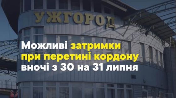 v noch na 31 ijulja vozmozhny zaderzhki pri peresechenii granicy 0f82049 scaled China Way