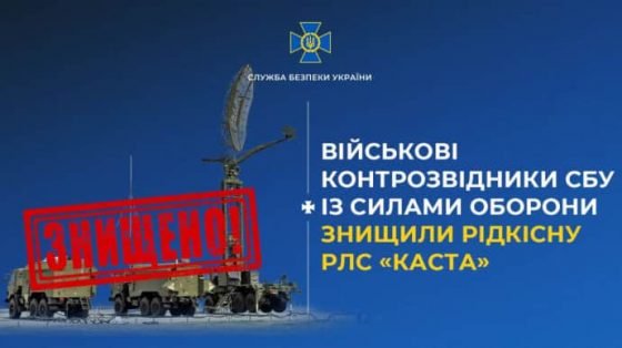 Бойцы СБУ и огонь ВСУ лишили российских оккупантов еще одной ''Касты'' 2 bojcy sbu i ogon vsu lishili rossijskih okkupantov eshhe odnoj kasty e55e374 scaled China Way
