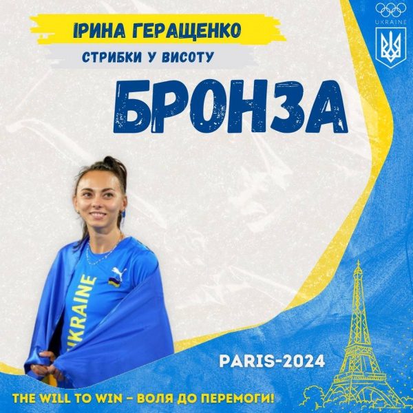 F-16 в Україні та два українських "золота" на Олімпіаді: новини за вихідні