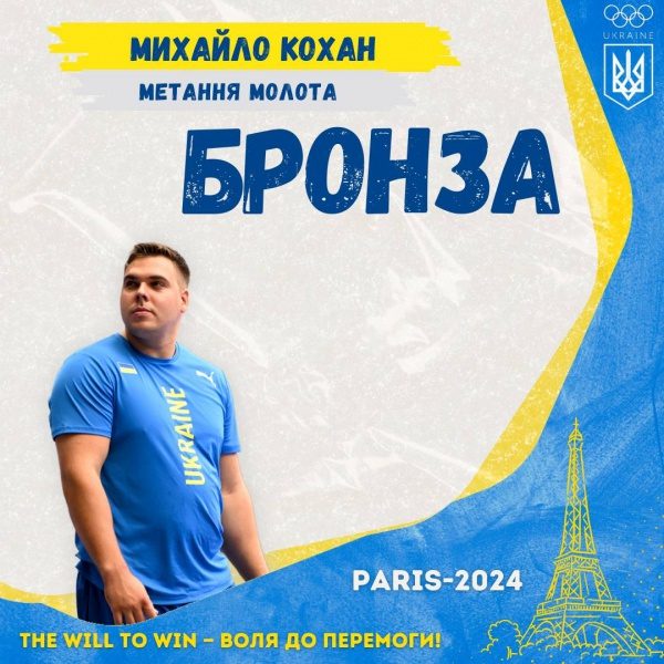 F-16 в Україні та два українських "золота" на Олімпіаді: новини за вихідні