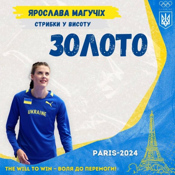 F-16 в Україні та два українських "золота" на Олімпіаді: новини за вихідні