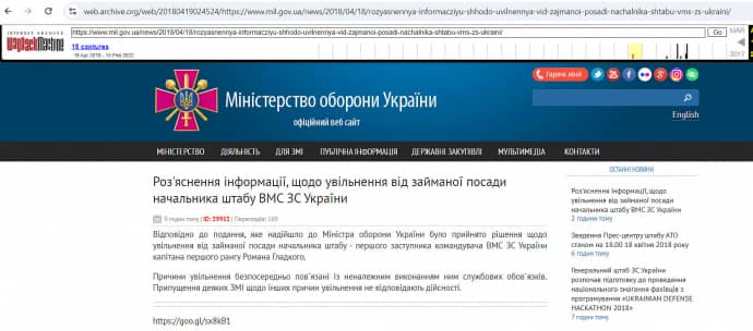 Начальником штаба Сил беспилотных систем назначили Гладкого &ndash; это спровоцировало скандал 