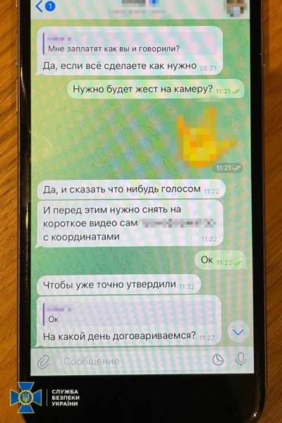 Облаштували "спостережний пункт" у квартирі Києва. СБУ затримала агентів розвідки РФ 5 Облаштували "спостережний пункт" у квартирі Києва. СБУ затримала агентів розвідки РФ