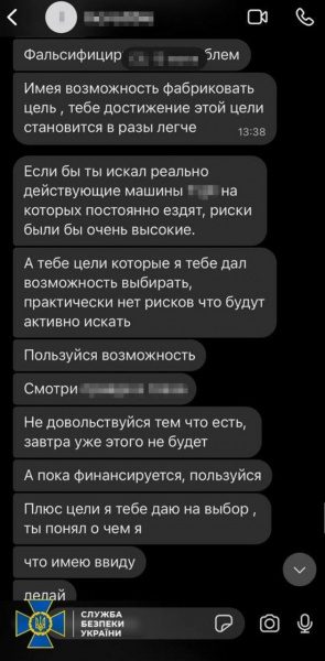 Підпалював машини військових: у Києві затримали 16-річного агента ФСБ 4 Підпалював машини військових: у Києві затримали 16-річного агента ФСБ
