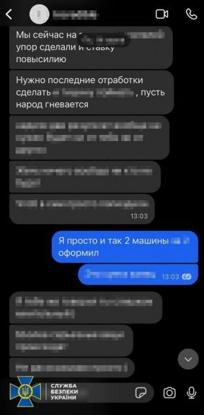 Підпалював машини військових: у Києві затримали 16-річного агента ФСБ 5 Підпалював машини військових: у Києві затримали 16-річного агента ФСБ