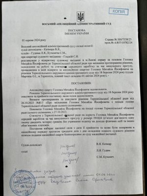 Суд восстановил в должности подозреваемого во взяточничестве экс-главу Тернопольского облсовета 