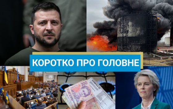 Удар по нафтобазі в Ростовській області та запобіжний захід для голови АМКУ: новини за 28 серпня 15 udar po naftobazi v rostovskij oblasti ta zapobizhnij zahid dlja golovi amku novini za 28 serpnja 5d6ec28 scaled China Way