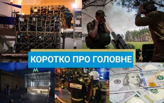 Україна втратила F-16, а Дмитрука оголосили у міжнародний розшук: новини за 29 серпня 8 ukrayina vtratila f 16 a dmitruka ogolosili u mizhnarodnij rozshuk novini za 29 serpnja 40b06cd scaled China Way