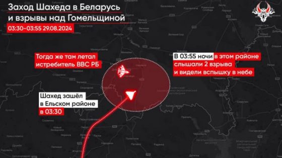 В Беларуси впервые применили авиацию для сбития ''Шахеда'' – проект ''Гаюн'' 16 v belarusi vpervye primenili aviaciju dlja sbitija shaheda proekt gajun dcd4c08 scaled China Way