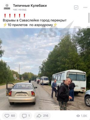 В Нижегородской области РФ слышали взрывы: оттуда взлетает МиГ-31К  