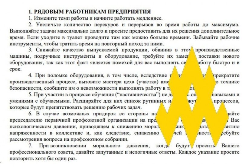 В Росії та Білорусі розповсюджується саботаж на заводах ОПК, - АТЕШ