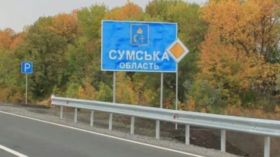 v sumskoj gromade iz za rossijskogo obstrela postradal rebenok e7e9219 scaled China Way