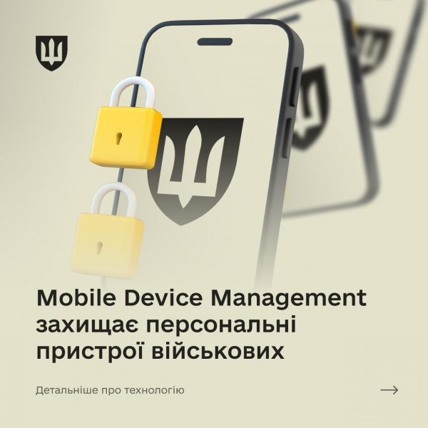 Міноборони знайшло спосіб захистити телефони військових: що відомо 3 Міноборони знайшло спосіб захистити телефони військових: що відомо