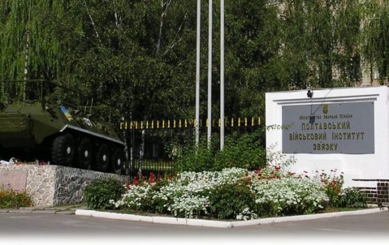 poltavskij institut zvjazku poshkozhdeno cherez udar rf shho pro nogo vidomo b9b2b95 scaled China Way