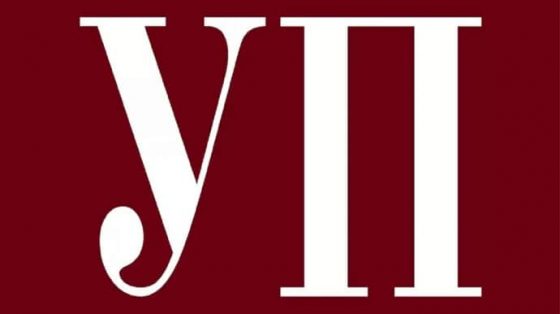 cpj prizyvaet prekratit sistematicheskoe davlenie so storony ofisa prezidenta na ukrainskuju pravdu fdb9098 scaled China Way
