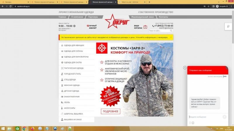 Хакери ГУР атакували ресурси постачальників армії РФ, - джерела