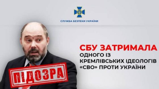 СБУ задержала в Молдове одного из идеологов вторжения РФ в Украину Чистилина 1 sbu zaderzhala v moldove odnogo iz ideologov vtorzhenija rf v ukrainu chistilina 77b1215 scaled China Way