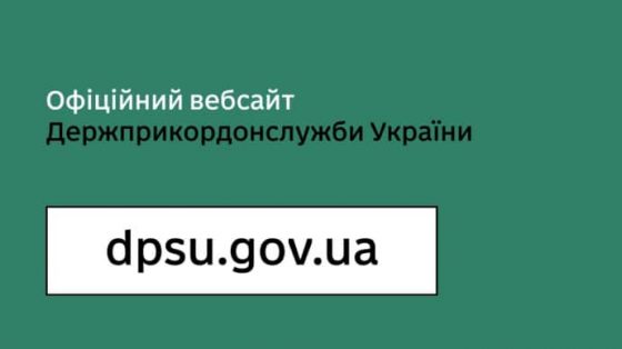 v seti obnaruzhen rossijskij klon oficialnogo sajta ukrainskih pogranichnikov e2632d7 scaled China Way