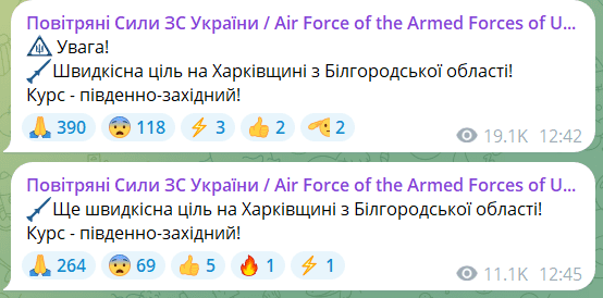 В субботу Россия атакует ракетами и дронами: ПВО уничтожила 44 ударных БпЛА 2 В субботу Россия атакует ракетами и дронами: ПВО уничтожила 44 ударных БпЛА