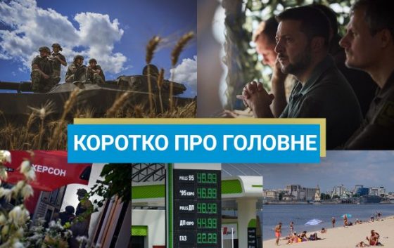 В Україні була хвиля масових мінувань, а РФ добу не запускала "Шахеди": новини за 14 жовтня 3 v ukrayini bula hvilja masovih minuvan a rf dobu ne zapuskala shahedi novini za 14 zhovtnja d35a9ed scaled China Way