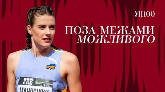 jaroslava maguchih voshla v perechen liderov up 100 v etom godu 6468fb4 scaled China Way