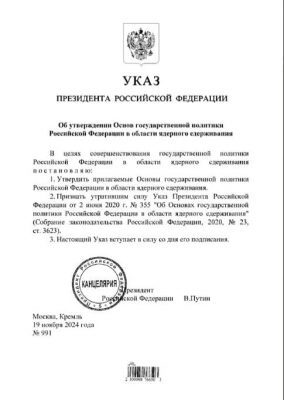 Путин обновил ядерную доктрину РФ после разрешения Украине на дальние удары 2 Путин обновил ядерную доктрину РФ после разрешения Украине на дальние удары