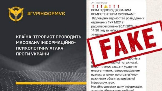 Россия от имени ГУР распространяет фейковые сообщения о ''массированном ударе'' по Украине 1 rossija ot imeni gur rasprostranjaet fejkovye soobshhenija o massirovannom udare po ukraine 5dbb655 scaled China Way